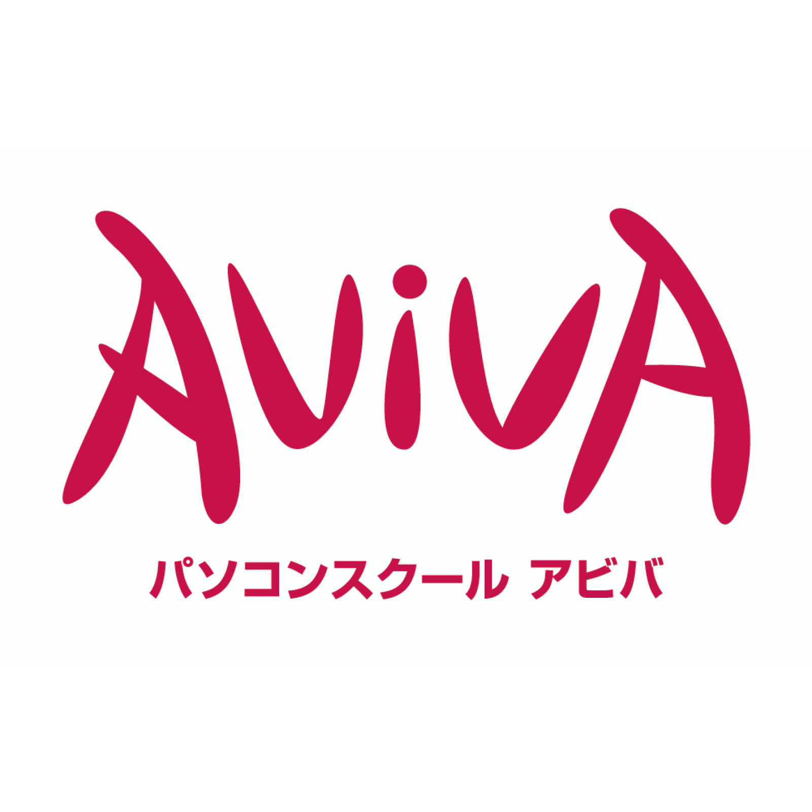 パソコンスクール アビバ 正規加盟店